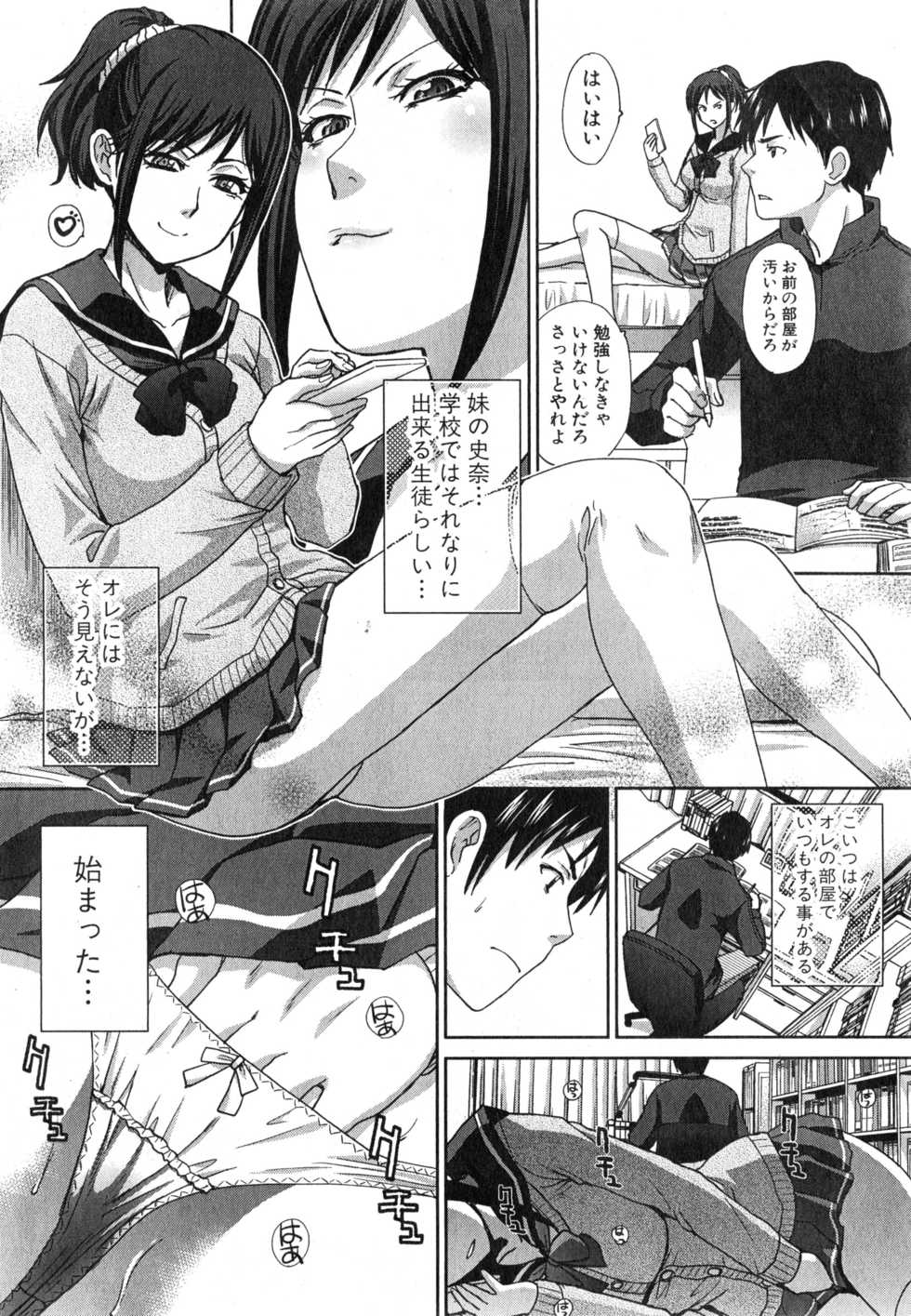 COMIC Shingeki 2015-03 - Page 8
