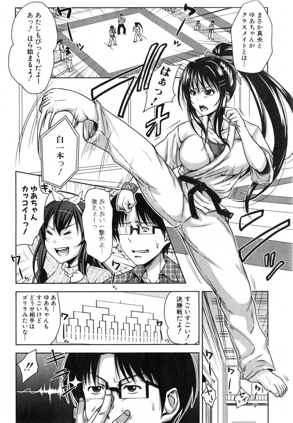 COMIC Shingeki 2015-03 - Page 34