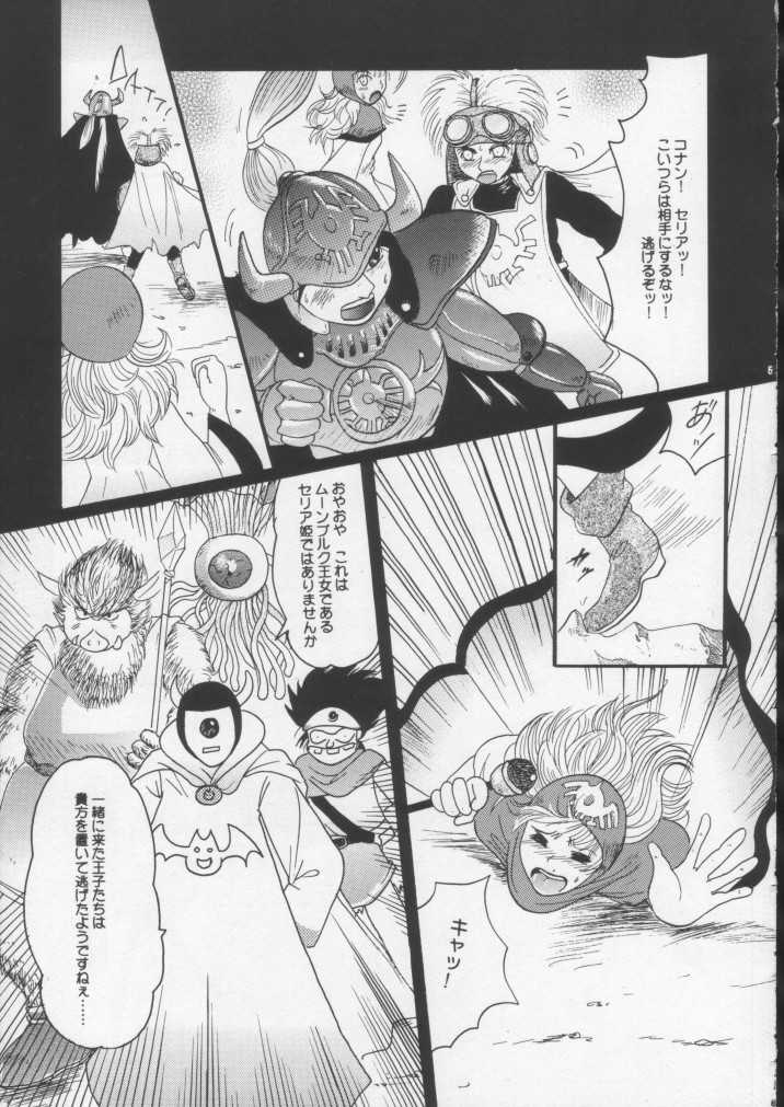 [O3zone WORKS (O3zone)] cyu-u (Dragon Quest) - Page 4