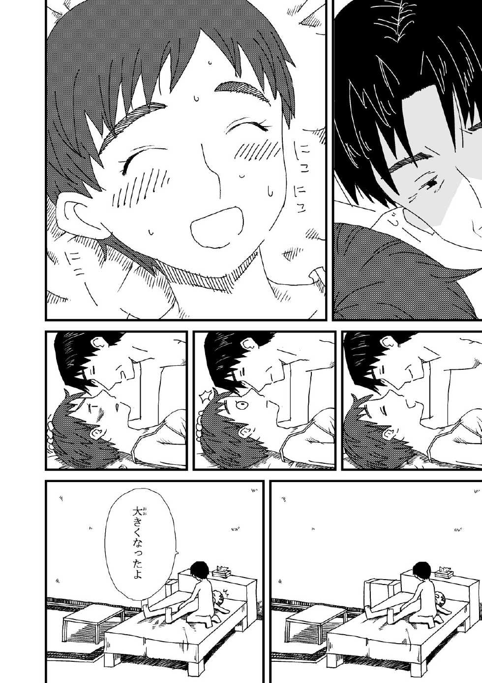 [Mojao] Yotsubatono! (Yotsubato!) - Page 30