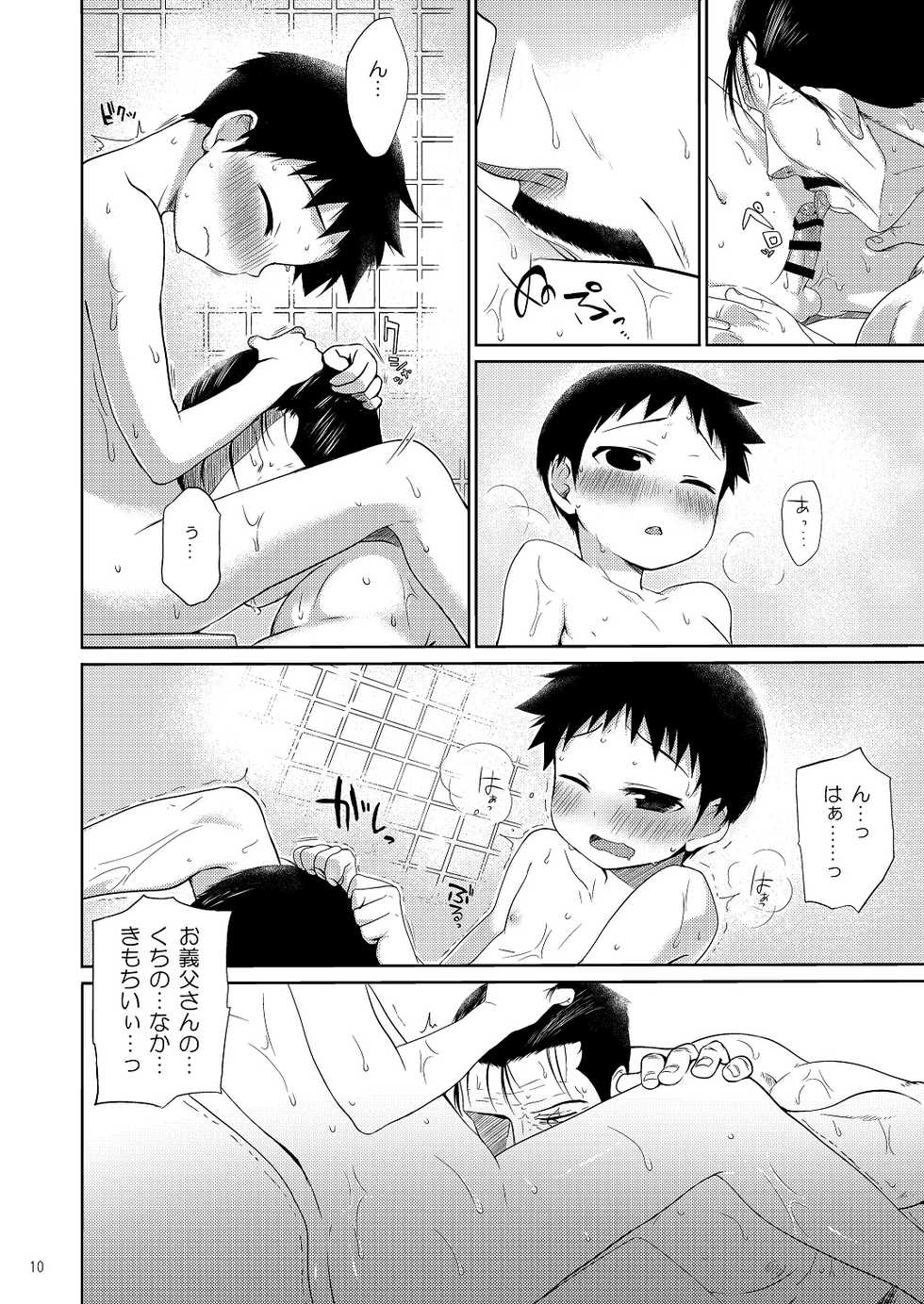 (Shota Scratch 25) [Yabure Kabure (Agemon)] Ogibo-san niwa Naisho desu. (Fullmetal Alchemist) - Page 9