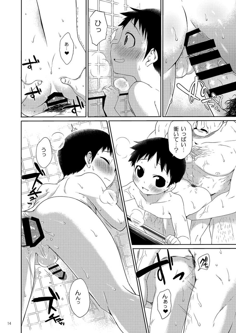 (Shota Scratch 25) [Yabure Kabure (Agemon)] Ogibo-san niwa Naisho desu. (Fullmetal Alchemist) - Page 13