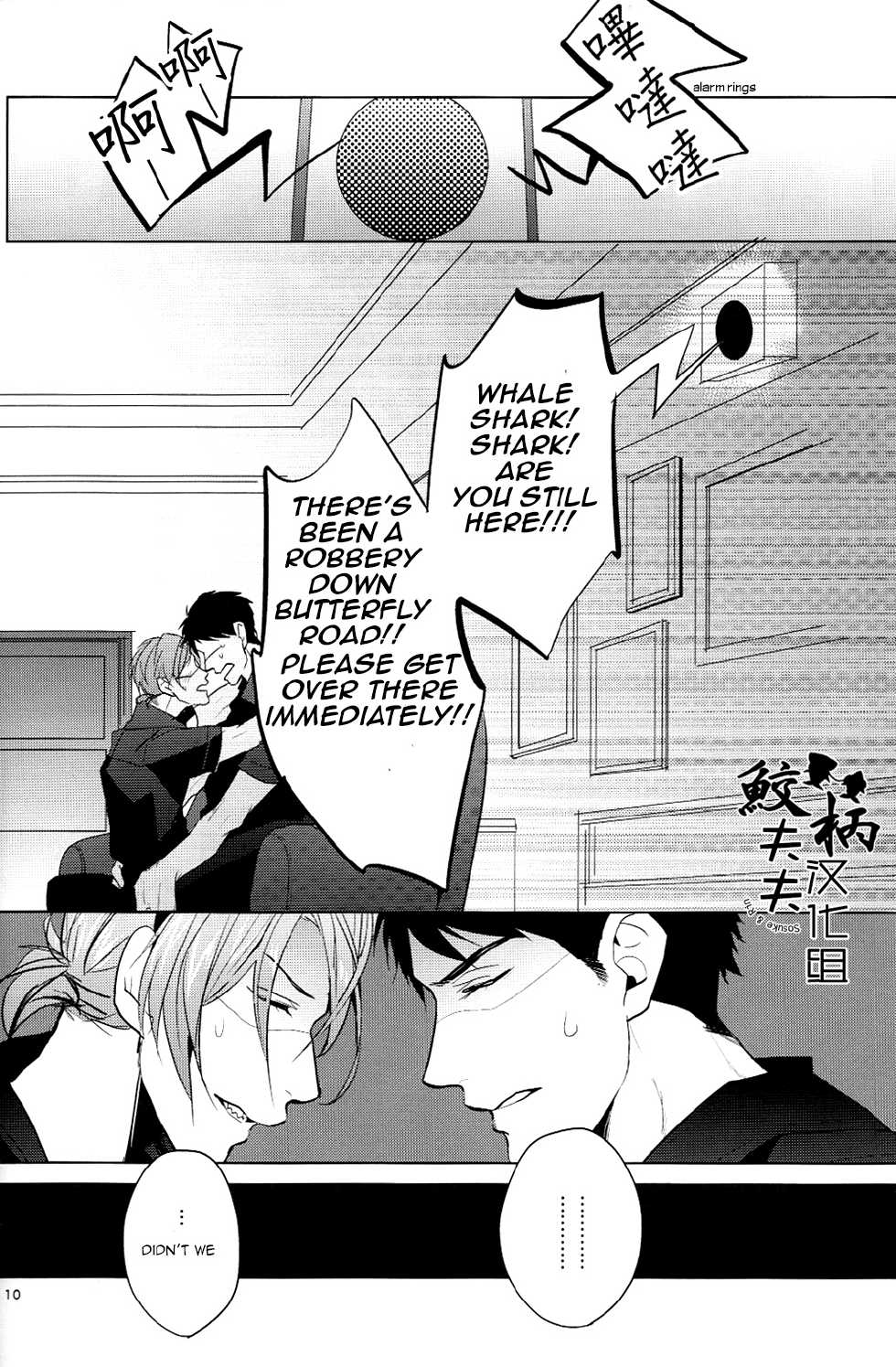 (C87) [ANCOCOCO (Sakura Hitsuji)] Tadaima Zangyou Chuu | Overtime (Free!) [English] [Carrot-Bunny] - Page 9