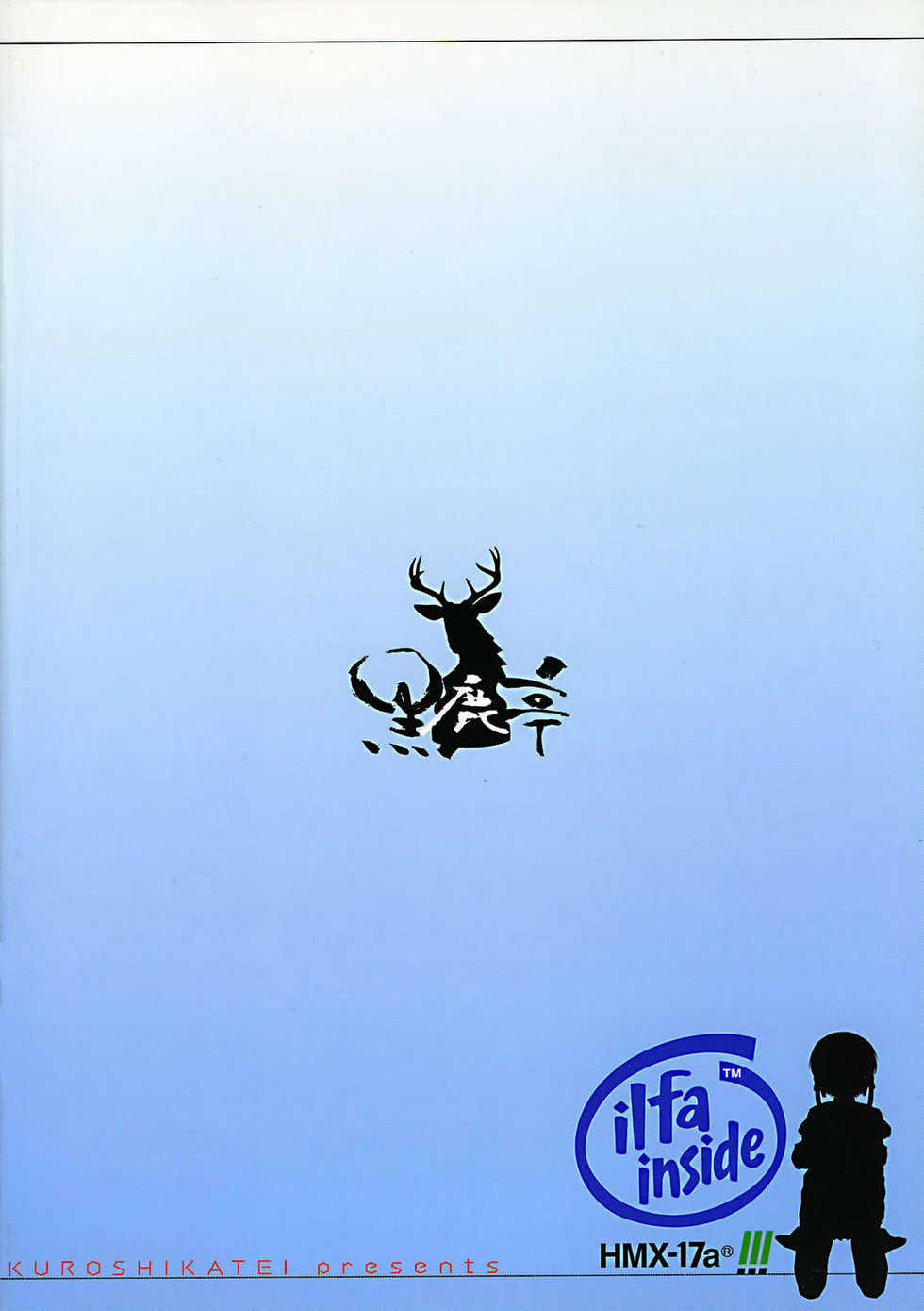 (CR37) [Kuroshikatei (Unno Hotaru)] Ilfa, Inside (ToHeart2) - Page 10