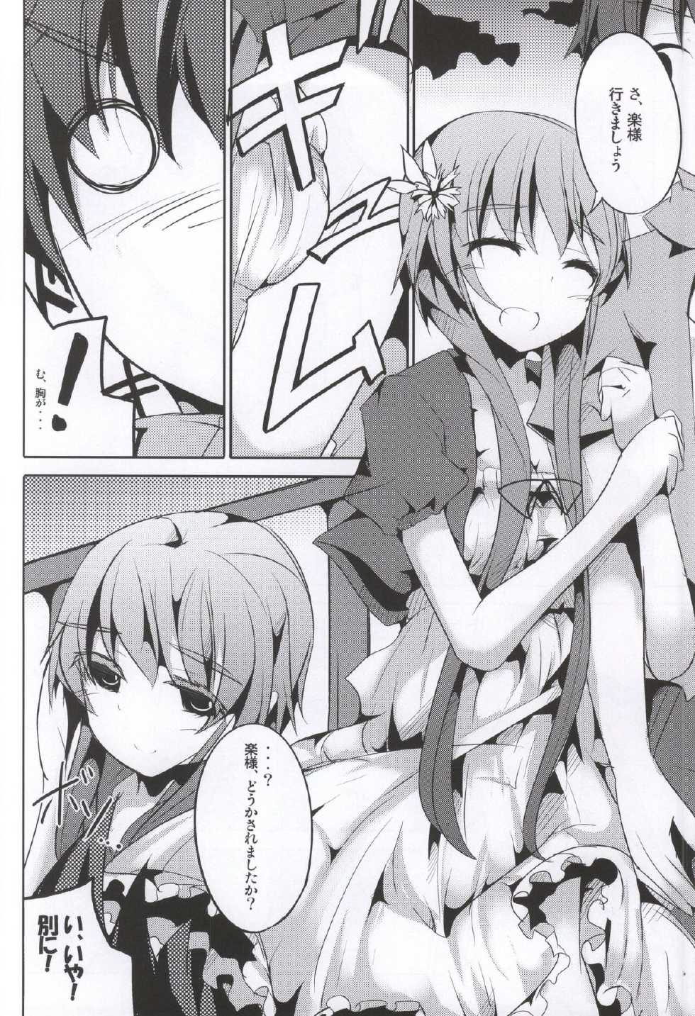 (C86) [Kisama Soredemo Ningenka!! (Tano)] Marie ni Kubittake! (Nisekoi) - Page 3