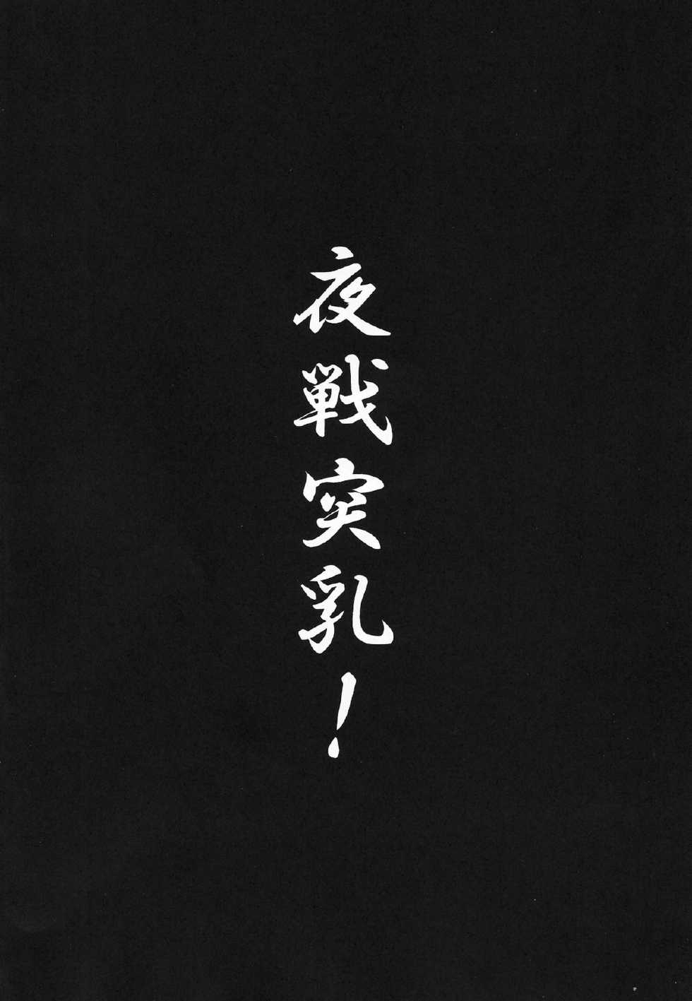 (Yokosuka Chinjufu 2) [Gate of XIII (Kloah)] Panpakapa-i (Kantai Collection -KanColle-) [Chinese] [黑条汉化] - Page 3