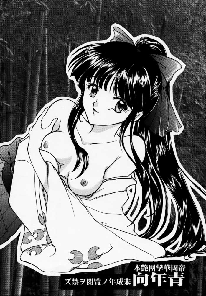 [Tenshikan (Fuuga Utsura)] Maihime - Senshi Bankou, Teigeki Hanagumi, Senshuuraku (Sakura Taisen) - Page 3