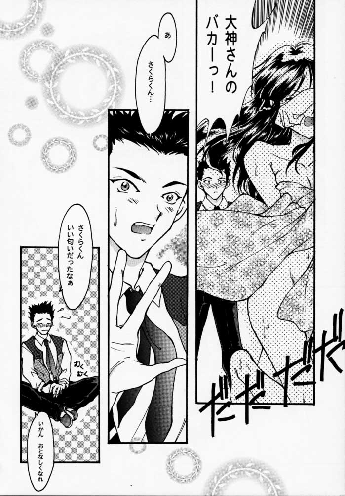 [Tenshikan (Fuuga Utsura)] Maihime - Senshi Bankou, Teigeki Hanagumi, Senshuuraku (Sakura Taisen) - Page 9