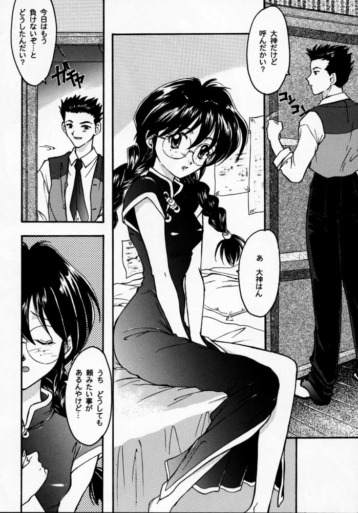 [Tenshikan (Fuuga Utsura)] Maihime - Senshi Bankou, Teigeki Hanagumi, Senshuuraku (Sakura Taisen) - Page 13