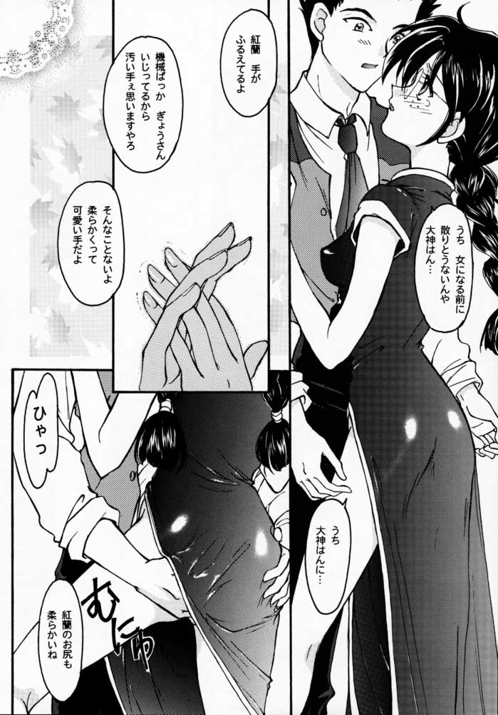[Tenshikan (Fuuga Utsura)] Maihime - Senshi Bankou, Teigeki Hanagumi, Senshuuraku (Sakura Taisen) - Page 15