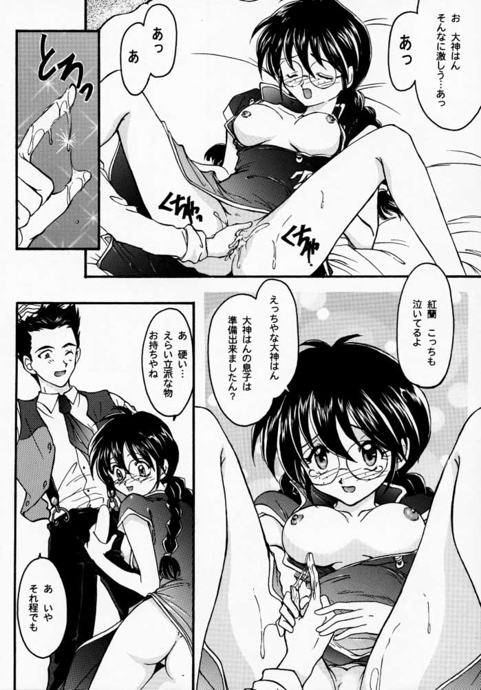 [Tenshikan (Fuuga Utsura)] Maihime - Senshi Bankou, Teigeki Hanagumi, Senshuuraku (Sakura Taisen) - Page 17