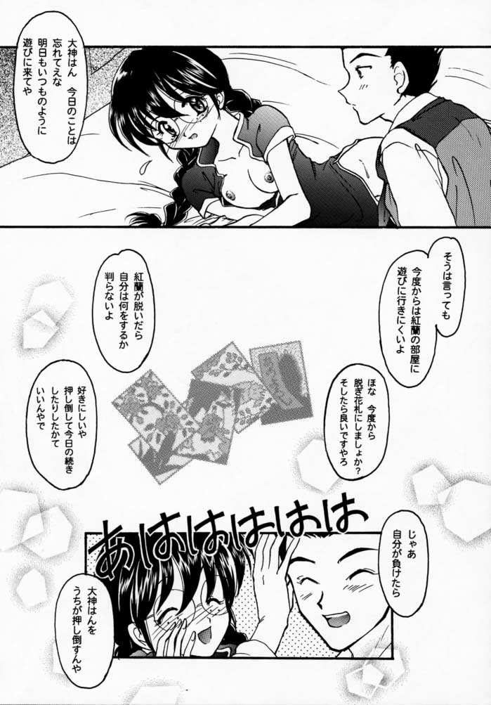 [Tenshikan (Fuuga Utsura)] Maihime - Senshi Bankou, Teigeki Hanagumi, Senshuuraku (Sakura Taisen) - Page 21