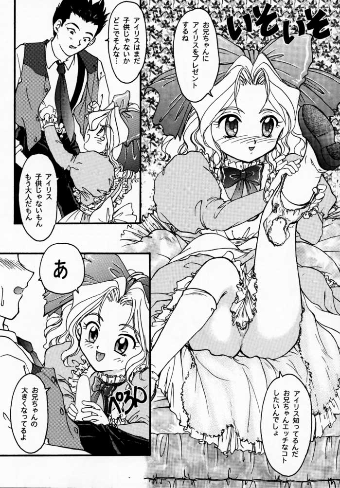 [Tenshikan (Fuuga Utsura)] Maihime - Senshi Bankou, Teigeki Hanagumi, Senshuuraku (Sakura Taisen) - Page 24