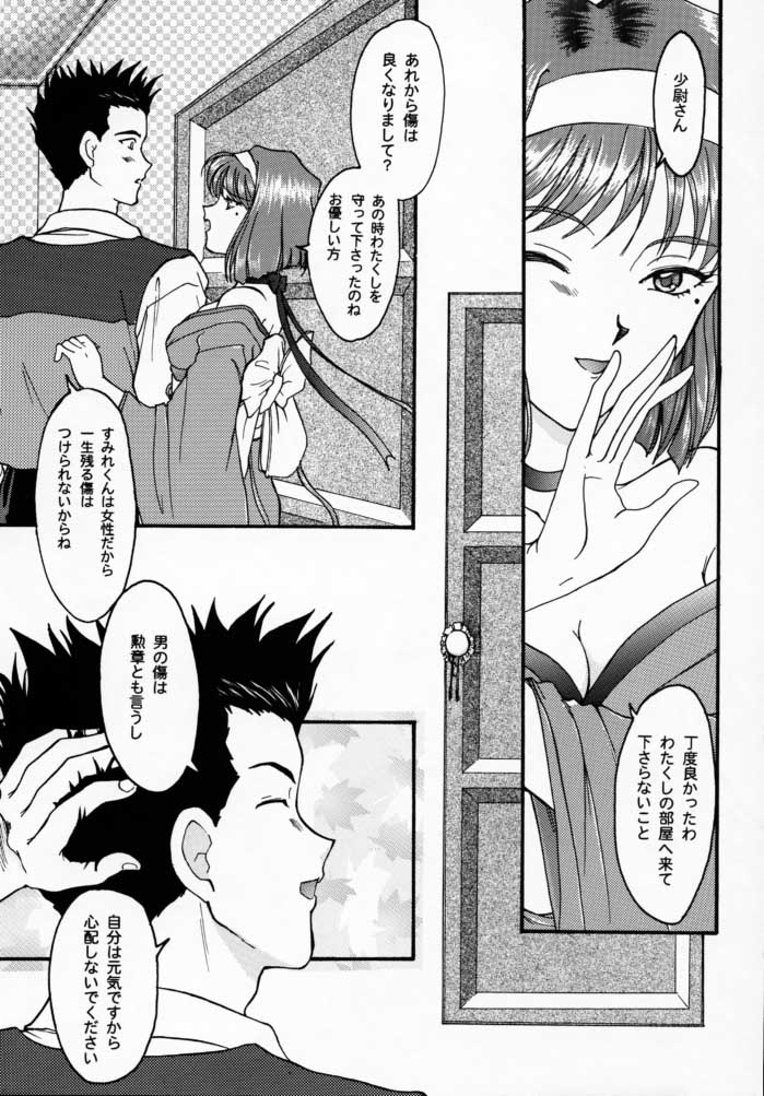 [Tenshikan (Fuuga Utsura)] Maihime - Senshi Bankou, Teigeki Hanagumi, Senshuuraku (Sakura Taisen) - Page 31