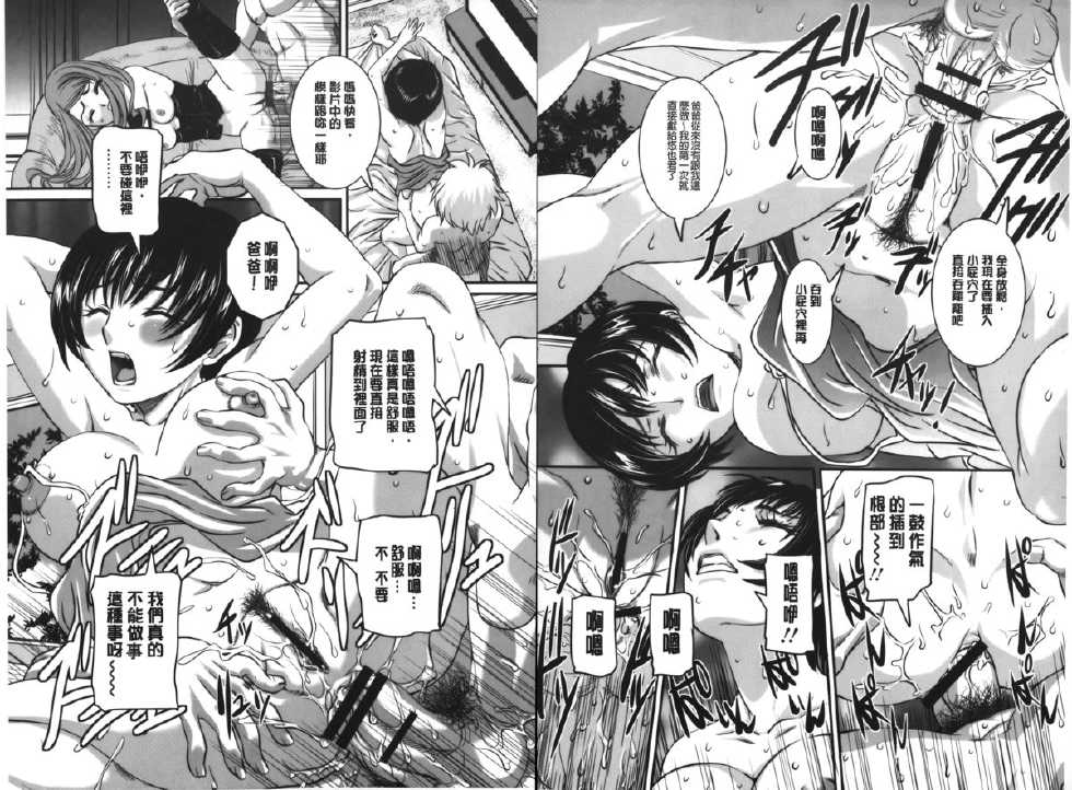 [Uchida Koneri] MOTHER X [Chinese] - Page 30