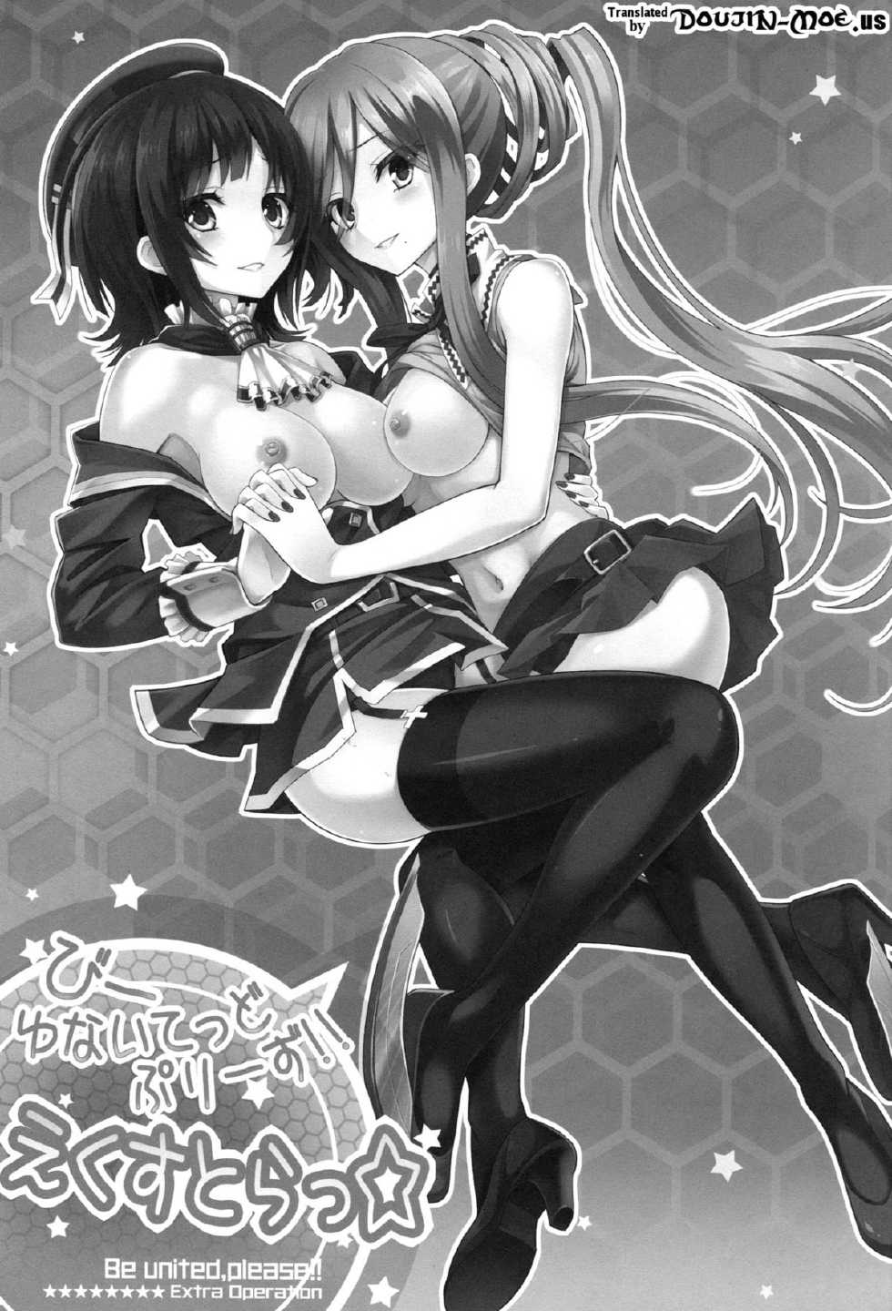 (C86) [tomatohouse905's room (Urabi)] Be United, Please!! Extra Operation ☆ (Arpeggio of Blue Steel, Kantai Collection -KanColle-) [English] {doujin-moe.us} - Page 2