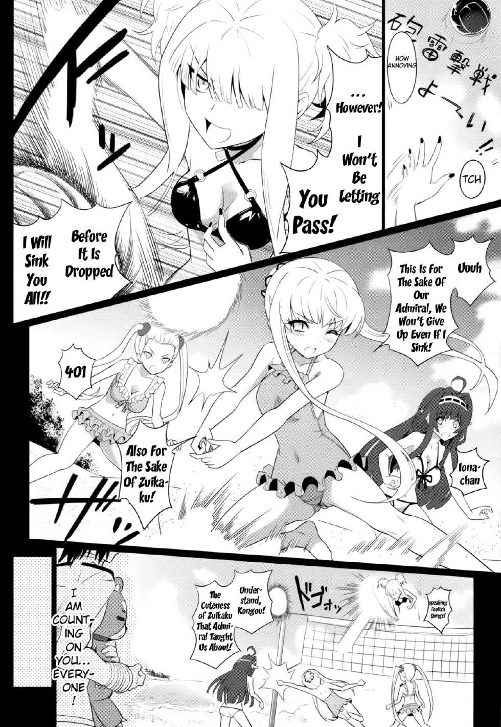 (C86) [tomatohouse905's room (Urabi)] Be United, Please!! Extra Operation ☆ (Arpeggio of Blue Steel, Kantai Collection -KanColle-) [English] {doujin-moe.us} - Page 4