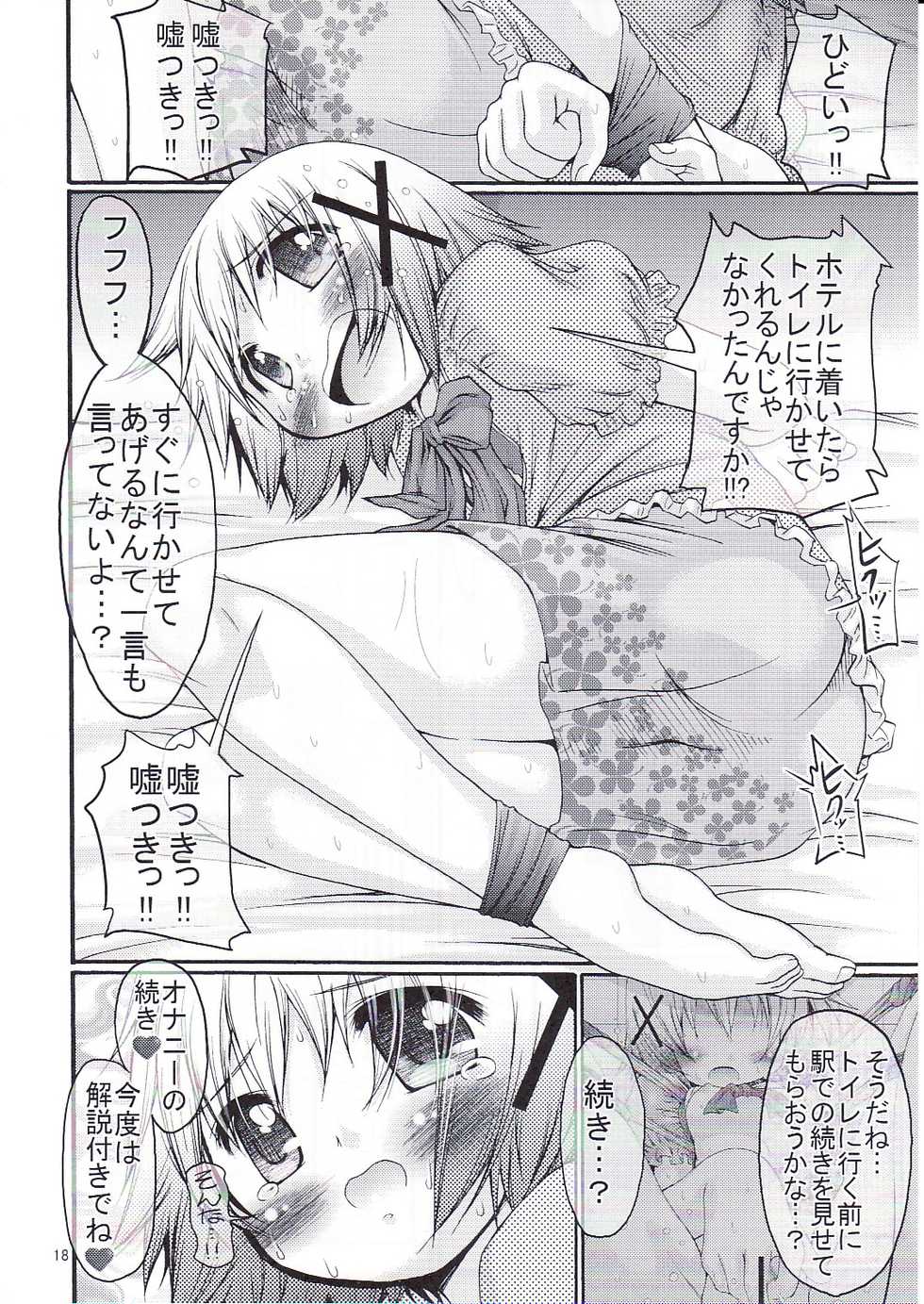 (C75) [FESTA. (Yoshitani Ganjitsu)] Bousou Hidamari Choutokkyuu (Hidamari Sketch) - Page 17