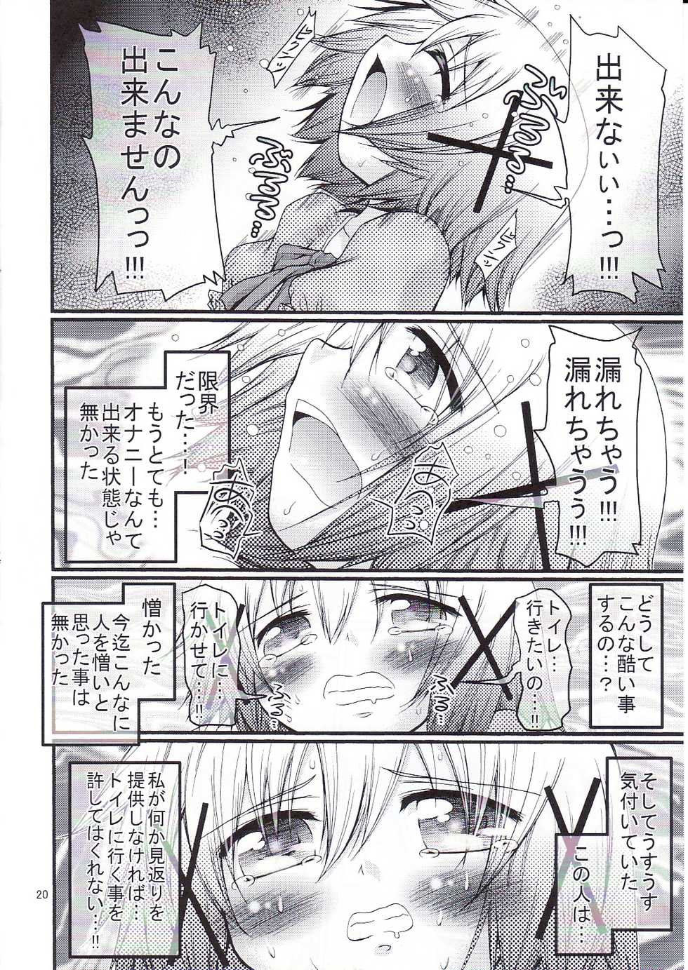 (C75) [FESTA. (Yoshitani Ganjitsu)] Bousou Hidamari Choutokkyuu (Hidamari Sketch) - Page 19