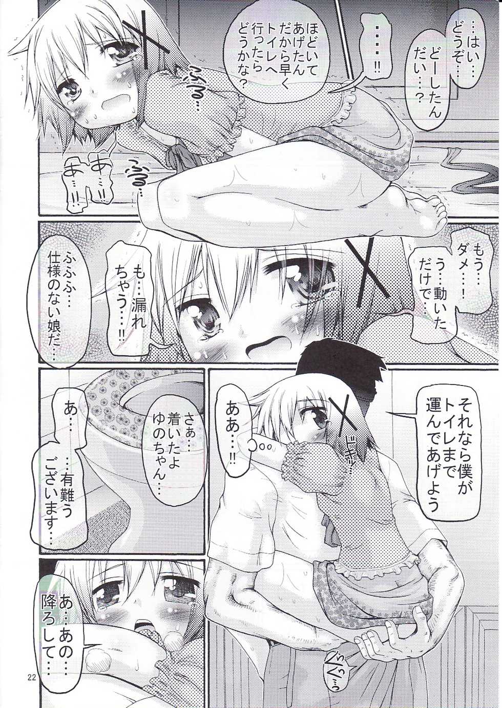 (C75) [FESTA. (Yoshitani Ganjitsu)] Bousou Hidamari Choutokkyuu (Hidamari Sketch) - Page 21