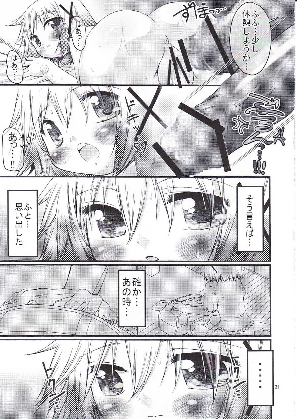 (C75) [FESTA. (Yoshitani Ganjitsu)] Bousou Hidamari Choutokkyuu (Hidamari Sketch) - Page 30