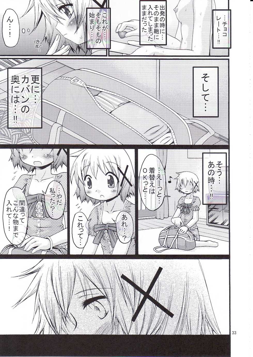 (C75) [FESTA. (Yoshitani Ganjitsu)] Bousou Hidamari Choutokkyuu (Hidamari Sketch) - Page 32
