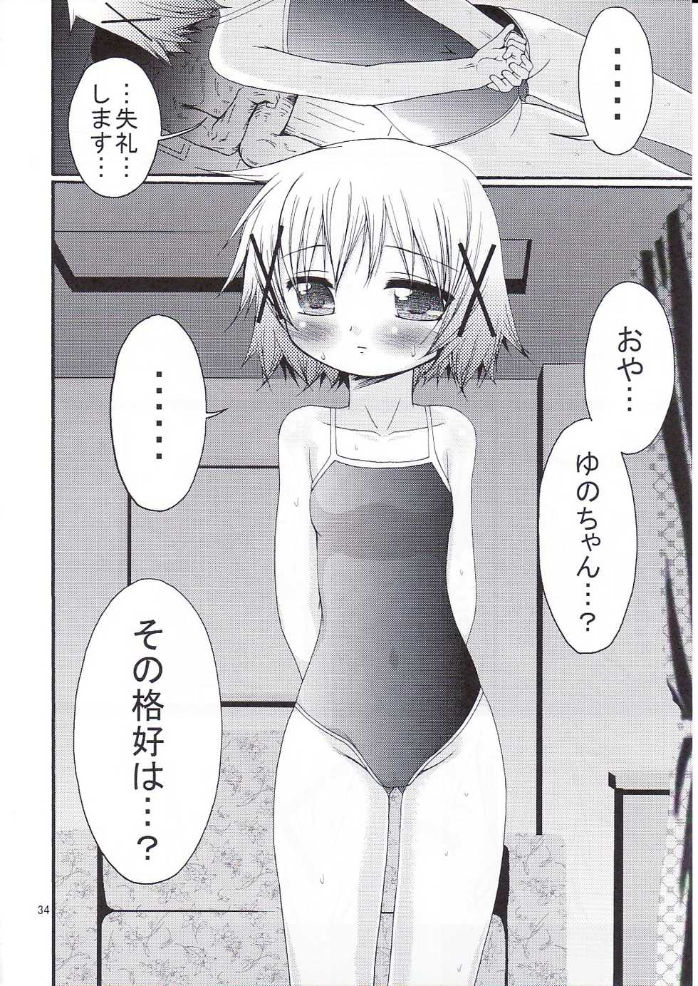 (C75) [FESTA. (Yoshitani Ganjitsu)] Bousou Hidamari Choutokkyuu (Hidamari Sketch) - Page 33