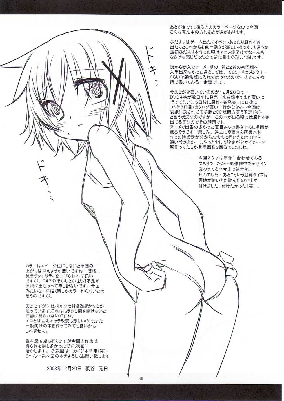 (C75) [FESTA. (Yoshitani Ganjitsu)] Bousou Hidamari Choutokkyuu (Hidamari Sketch) - Page 35