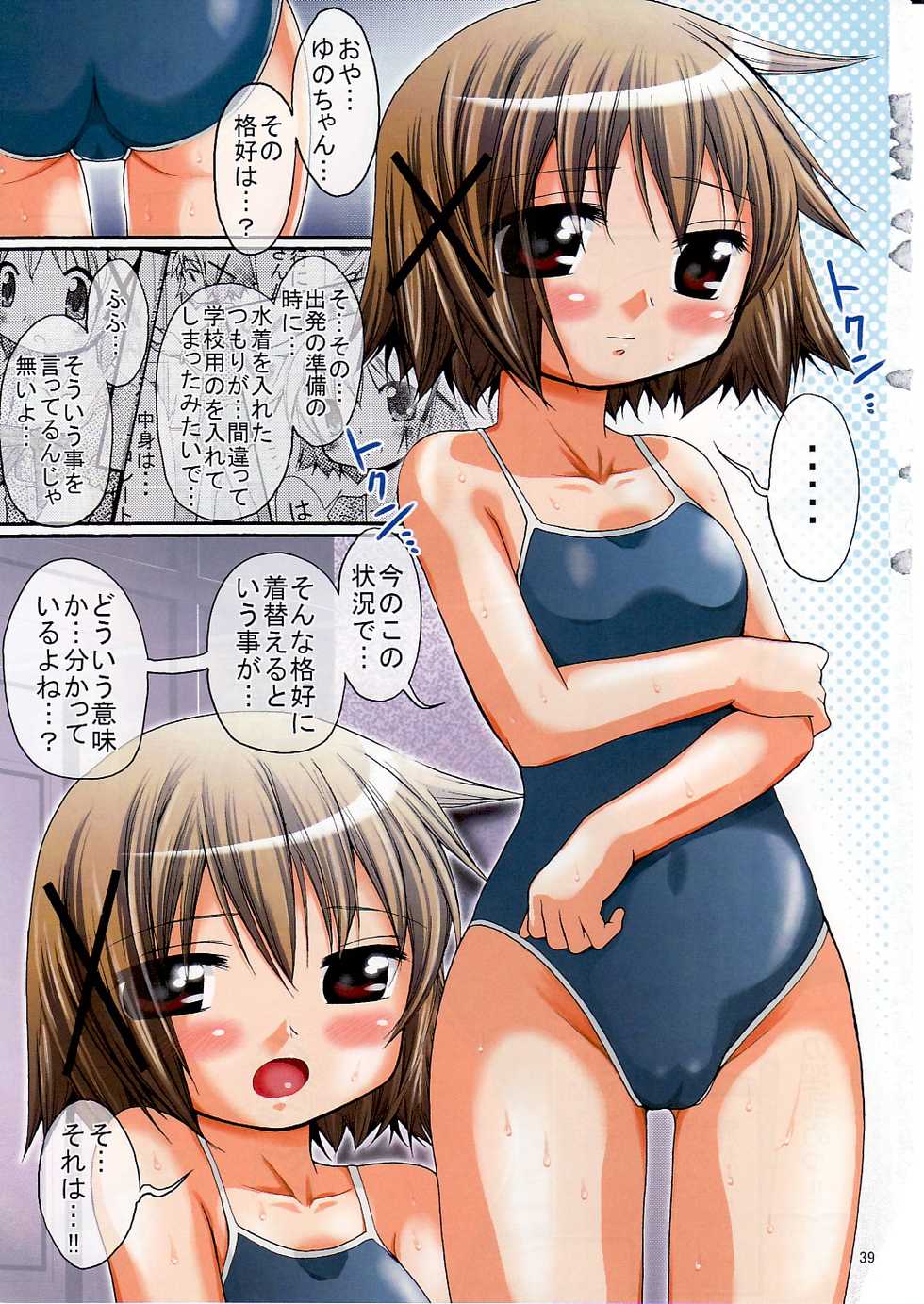 (C75) [FESTA. (Yoshitani Ganjitsu)] Bousou Hidamari Choutokkyuu (Hidamari Sketch) - Page 38