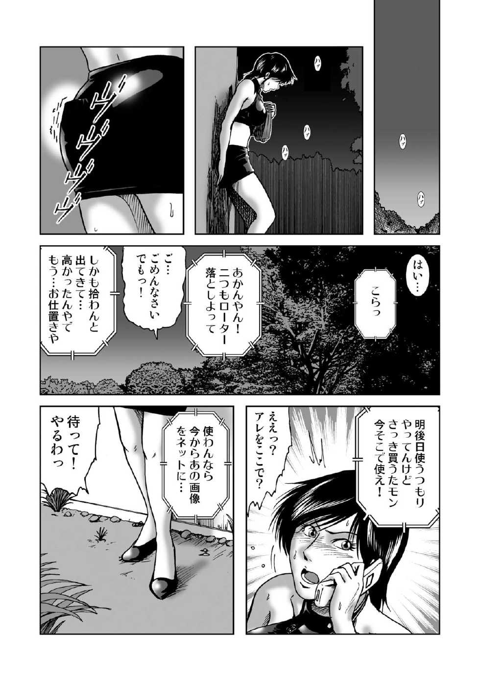 [SAE] Swim Coach Natsuko - Age 28 - Page 13