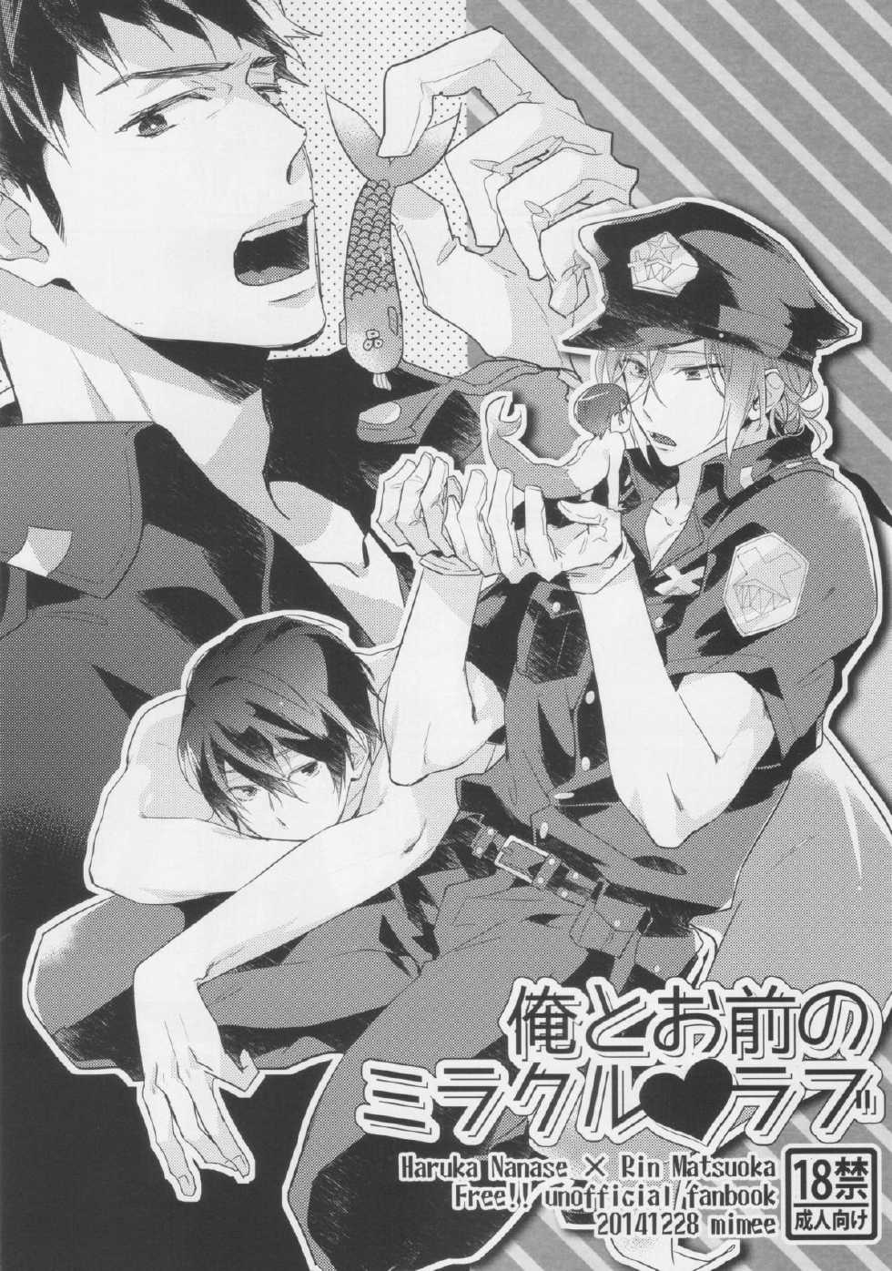 (C87) [mimee] Ore to Omae no Miracle Love (Free!) - Page 1