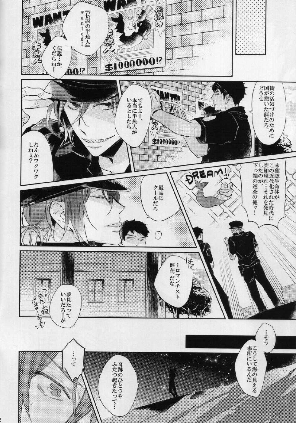 (C87) [mimee] Ore to Omae no Miracle Love (Free!) - Page 2