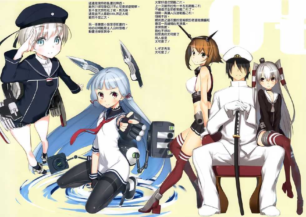 (C86) [Traumatize (Kagome)] opt (Kantai Collection -KanColle-) [Chinese] [空気系☆漢化] - Page 8