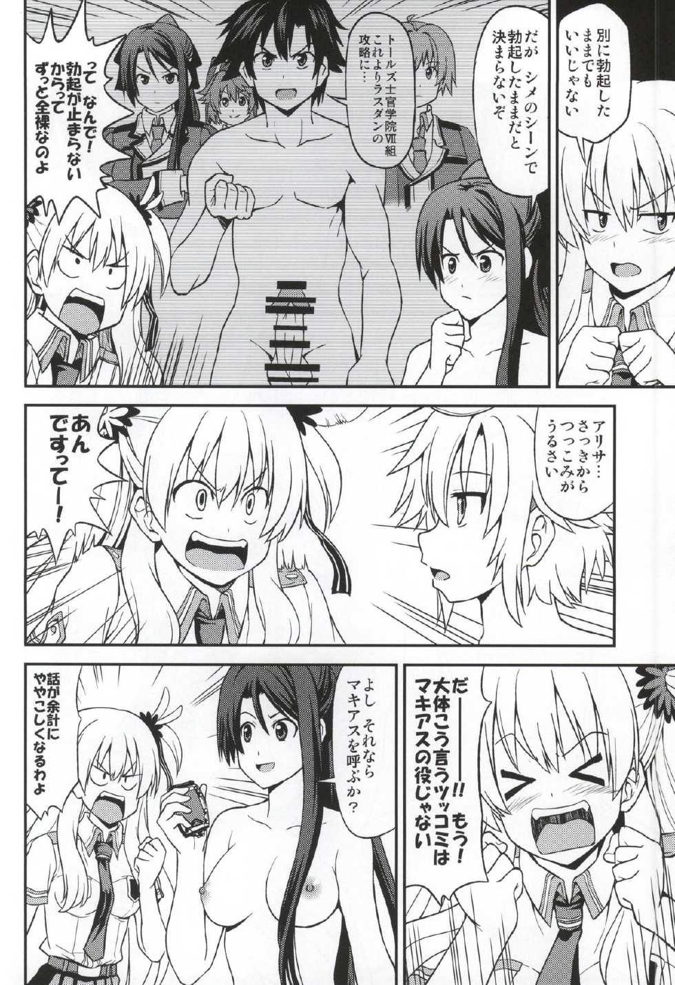 (C86) [Haresaku (KEN)] Kizuna Level Max (The Legend of Heroes: Sen no Kiseki) - Page 5