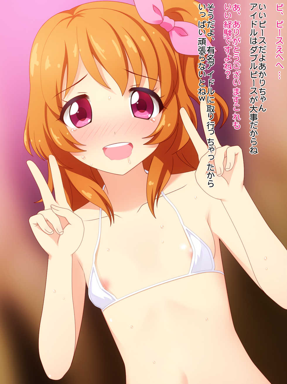 [Yoshii Tech Sha (Totokichi)] Kawaii Anoko wa Nikubenki (Aikatsu!, Gundam Build Fighters Try) - Page 32