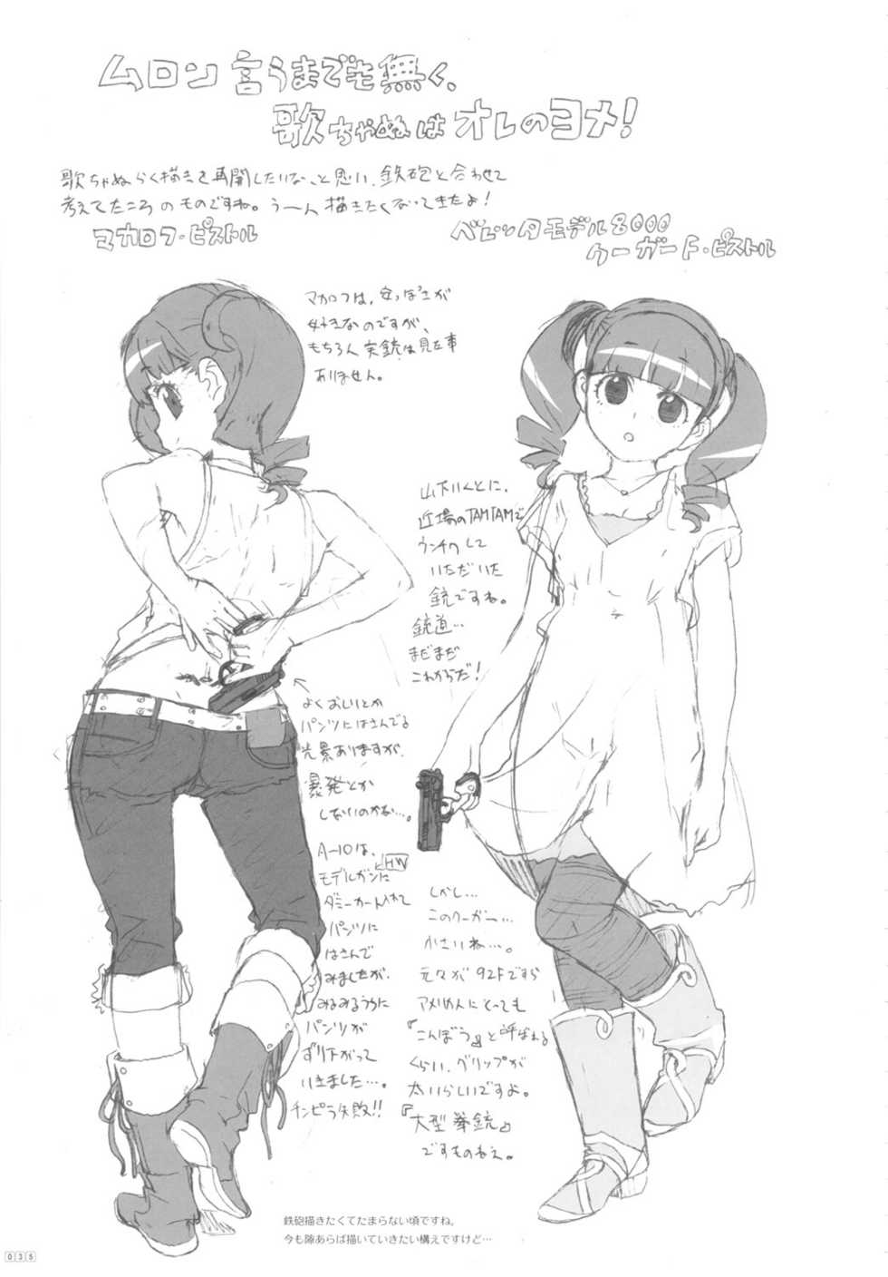 (C81) [GADGET (A-10, Harada Takehito, RADIOHEAD)] GIRLIE Vol. 4 (Various) [English] =LWB + SW= - Page 34