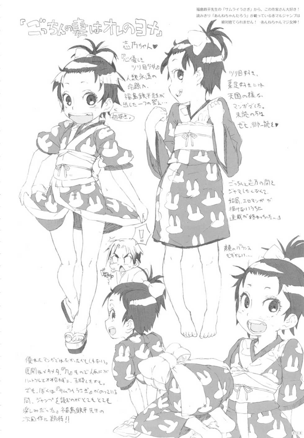 (C81) [GADGET (A-10, Harada Takehito, RADIOHEAD)] GIRLIE Vol. 4 (Various) [English] =LWB + SW= - Page 37