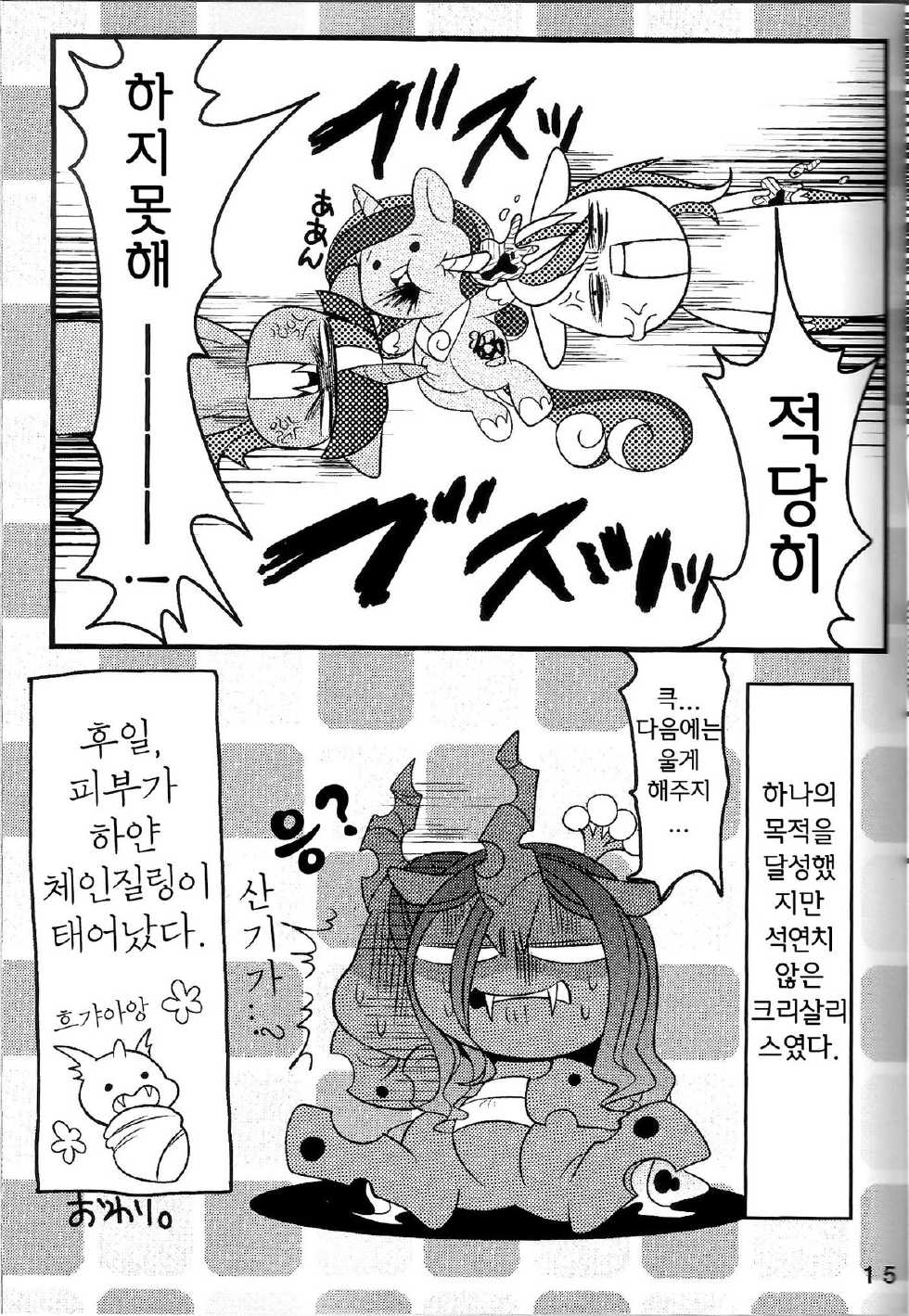 [GASOKU (Naoki)] BAKAPONY R18 (My Little Pony: Friendship Is Magic) [Korean] [TeamHumanTrash] [2014-11-08] - Page 16