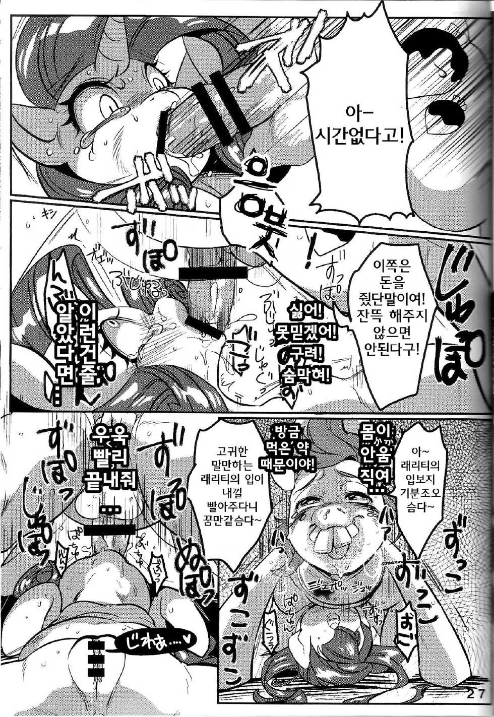 [GASOKU (Naoki)] BAKAPONY R18 (My Little Pony: Friendship Is Magic) [Korean] [TeamHumanTrash] [2014-11-08] - Page 28