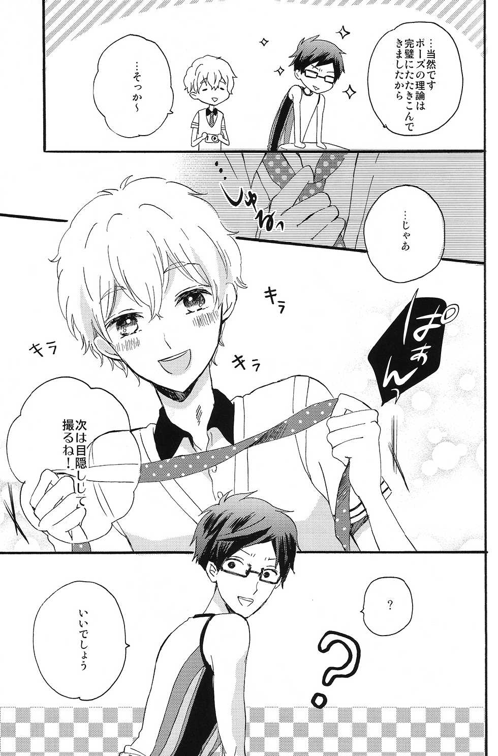 (HaruCC19) [Suimasen (Moko)] Hame dorii! (Free!) - Page 7