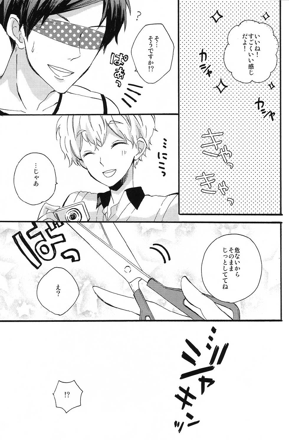 (HaruCC19) [Suimasen (Moko)] Hame dorii! (Free!) - Page 9