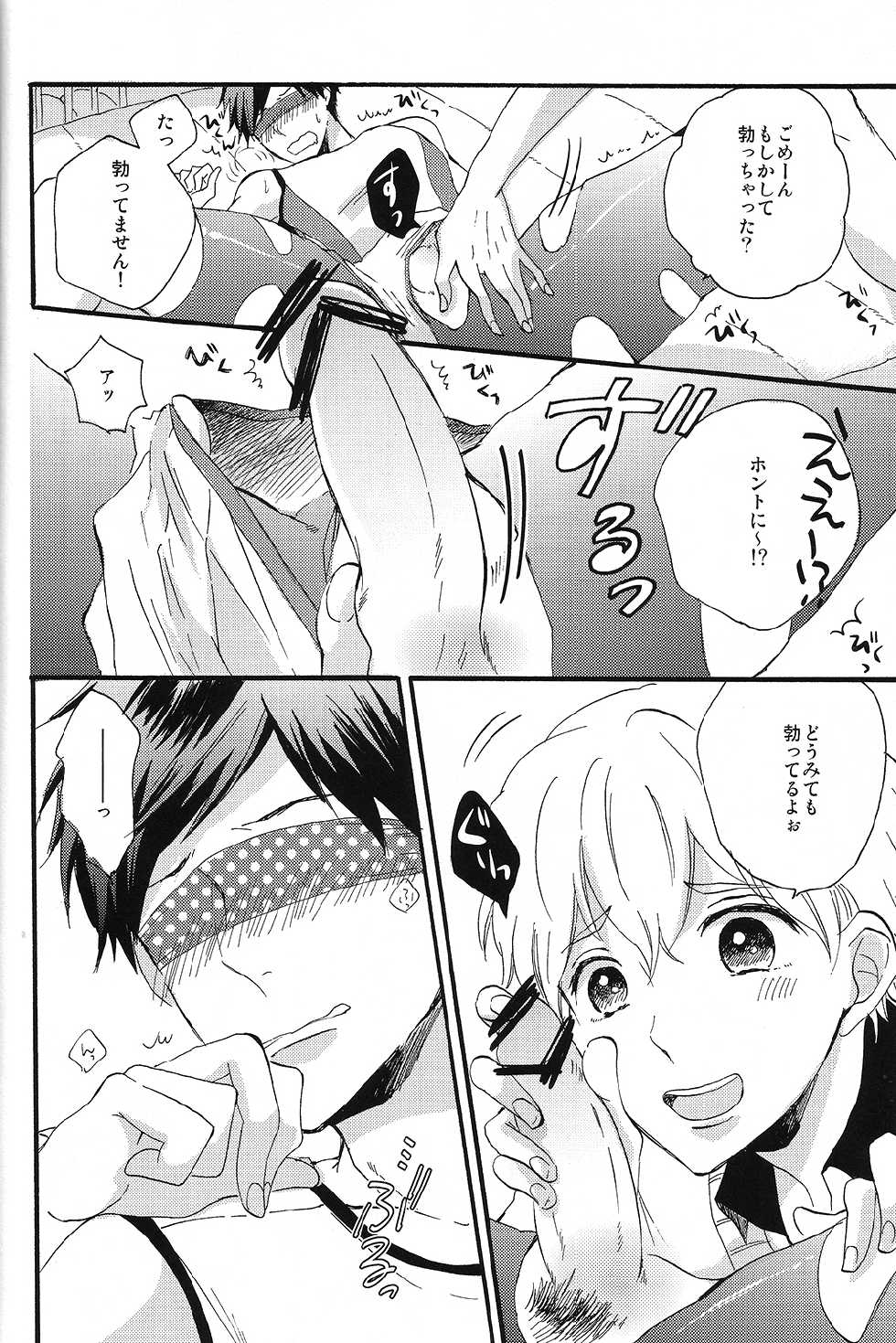 (HaruCC19) [Suimasen (Moko)] Hame dorii! (Free!) - Page 12