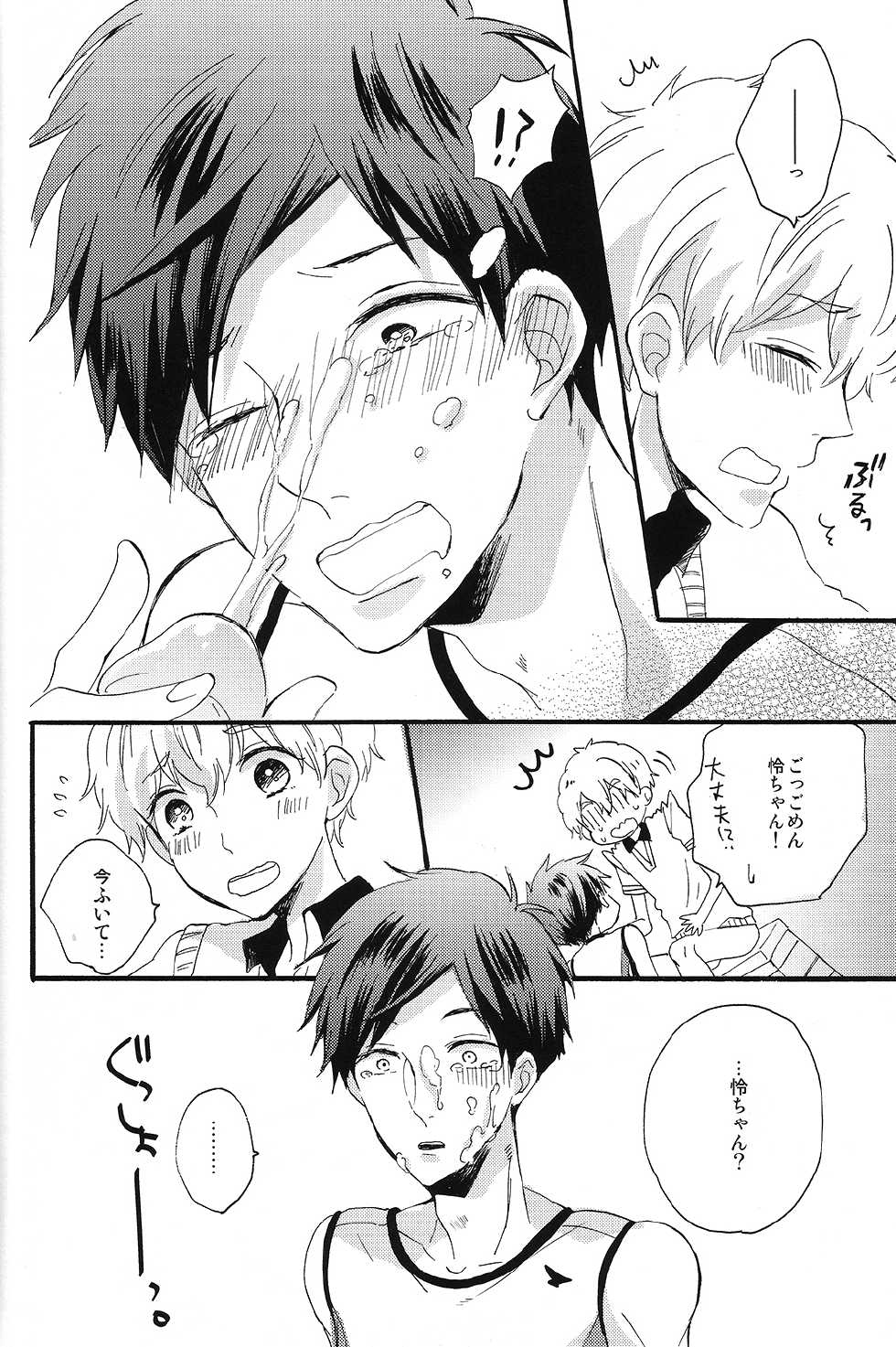 (HaruCC19) [Suimasen (Moko)] Hame dorii! (Free!) - Page 18