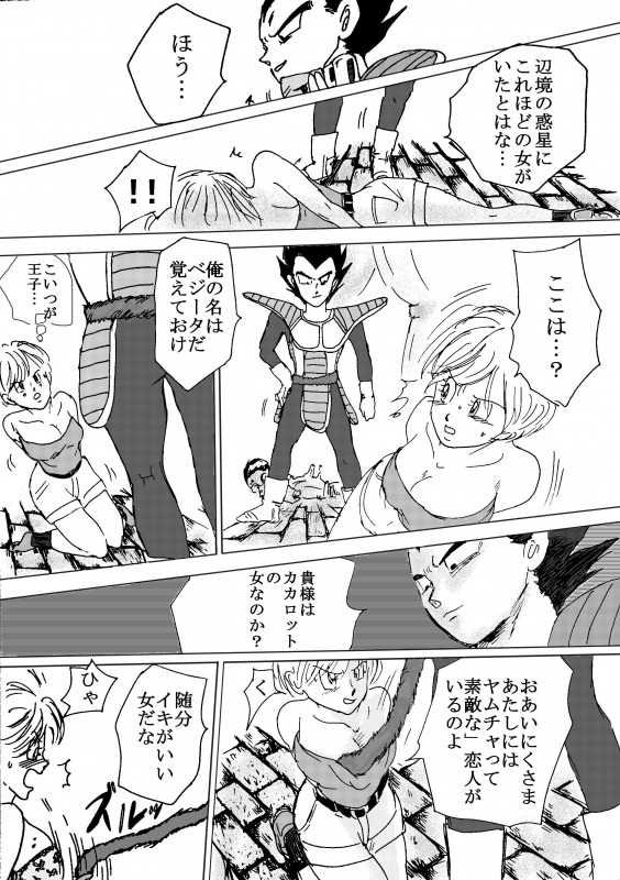 [Ichigoame] To share one´s fate Zenpen (Dragon Ball Z) - Page 12