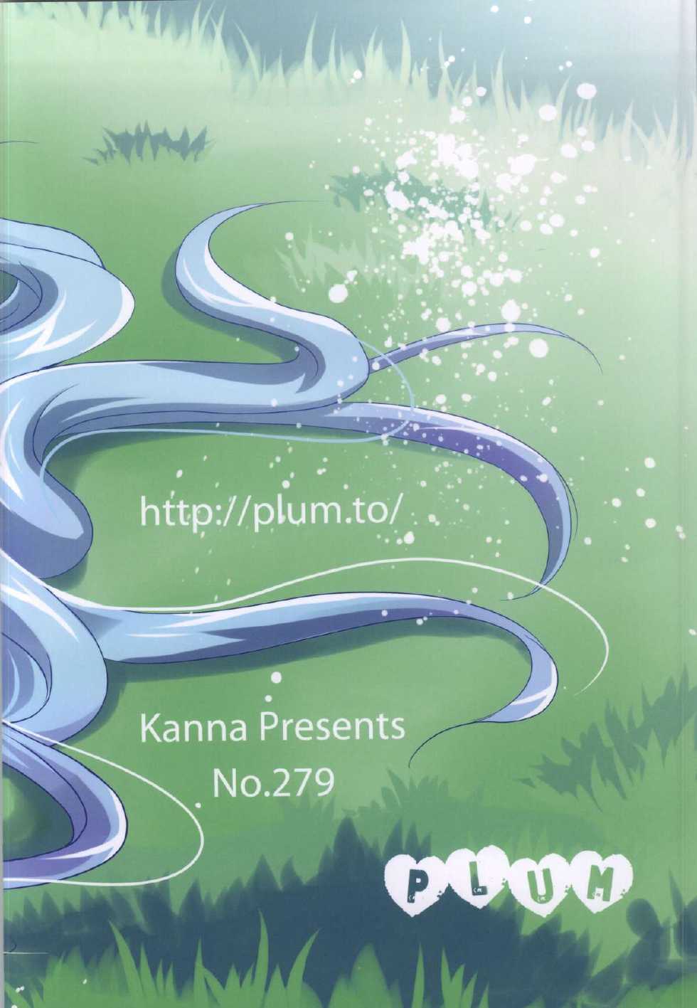 (CT24) [PLUM (Kanna)] Convert Love (Sword Art Online) - Page 16