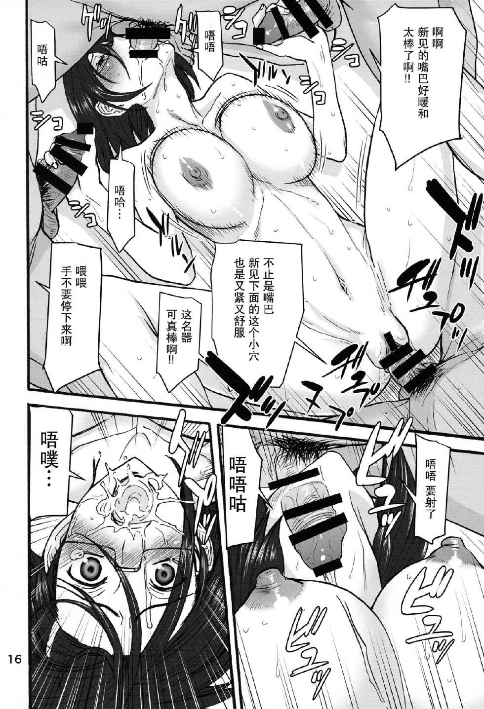 (C85) [High Thrust (Inomaru)] Kan Kan Nisshi (Space Battleship Yamato 2199) [Chinese] [瓜皮汉化] - Page 15