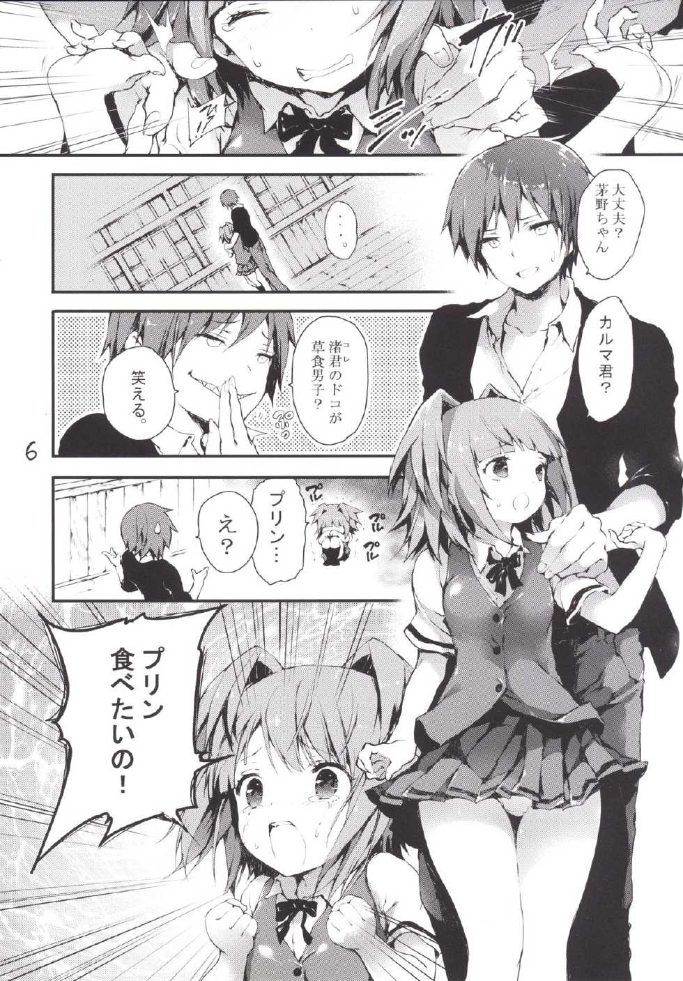 [RE:LAY (Kuroiwa Madoka)] PL/RAY END (Ansatsu Kyoushitsu) [Digital] - Page 7