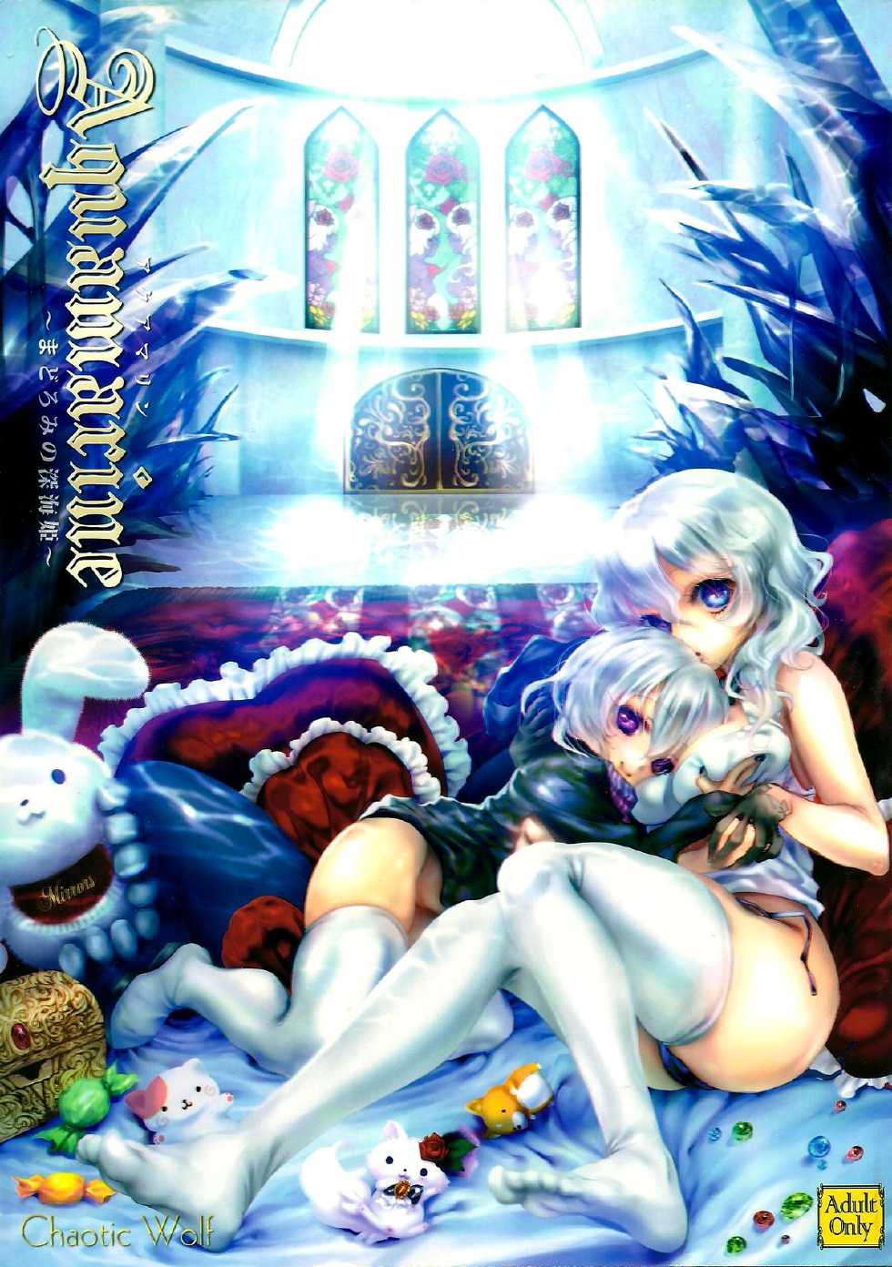 (C86) [Chaotic Wolf (Inuboe)] AQUAMARINE ~Madoromi no Shinkai Hime~ (Kantai Collection -KanColle-) - Page 1