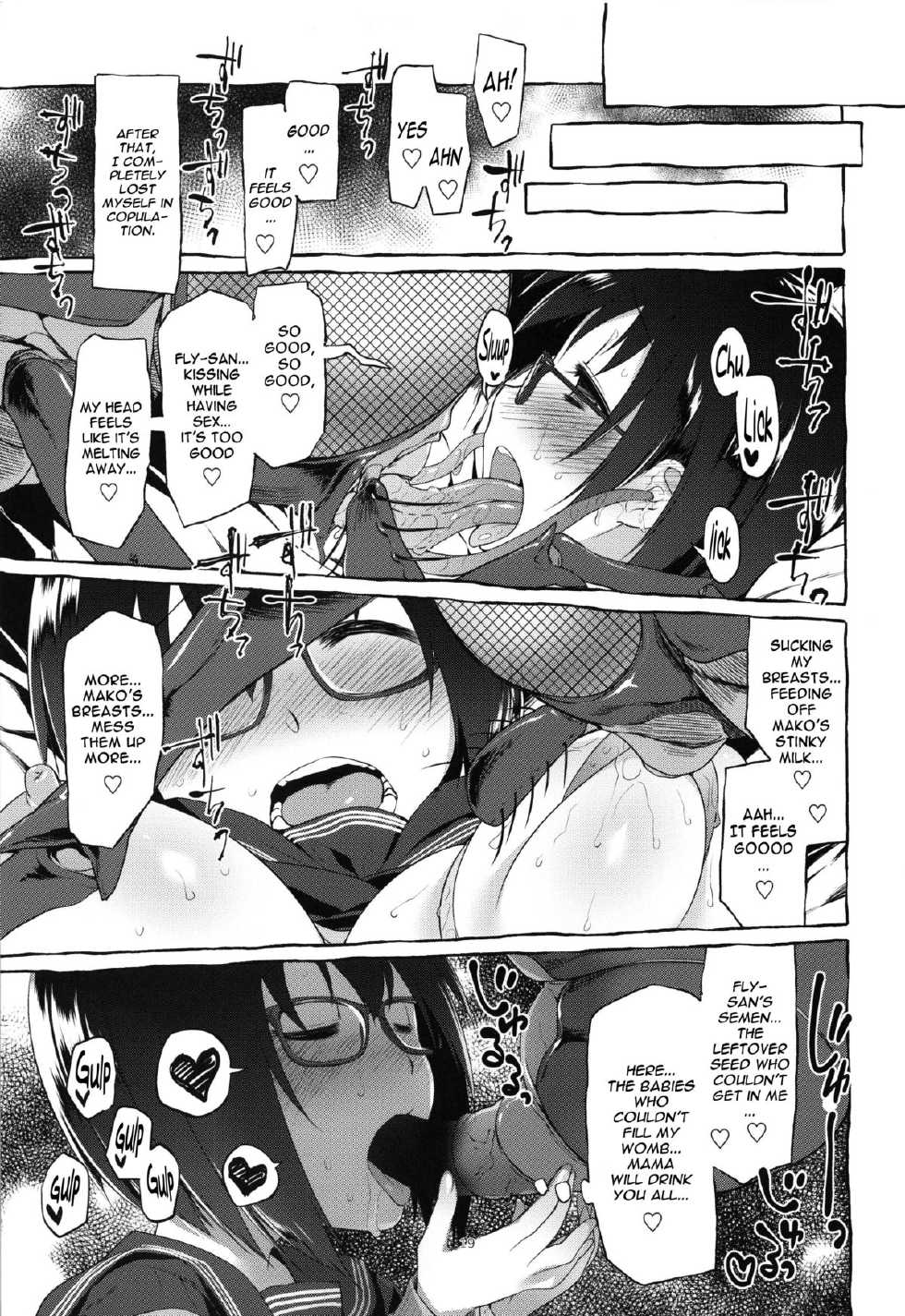 (C87) [KashiNoKi (Midori No Rupe)] Uchuujin no Fuyu | Winter of Alien [English] {Mant} - Page 21