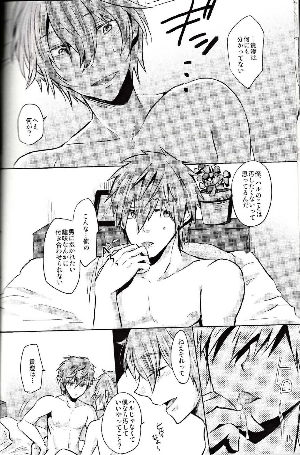 (Renai Shachuation 2) [Ohagi. (Rii)] Uso to Netsujou (Free!) - Page 7
